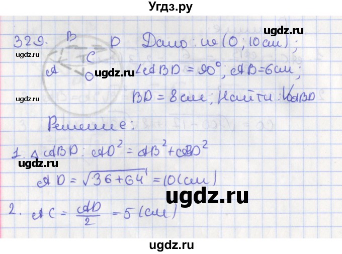 ГДЗ (Решебник №1) по геометрии 11 класс В.В. Шлыков / задача номер / 329