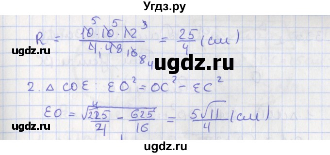 ГДЗ (Решебник №1) по геометрии 11 класс В.В. Шлыков / задача номер / 332(продолжение 2)