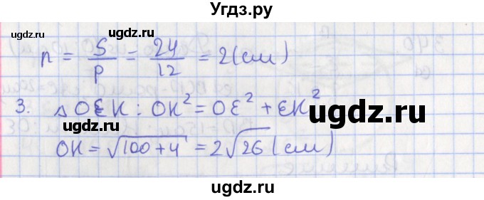 ГДЗ (Решебник №1) по геометрии 11 класс В.В. Шлыков / задача номер / 341(продолжение 2)