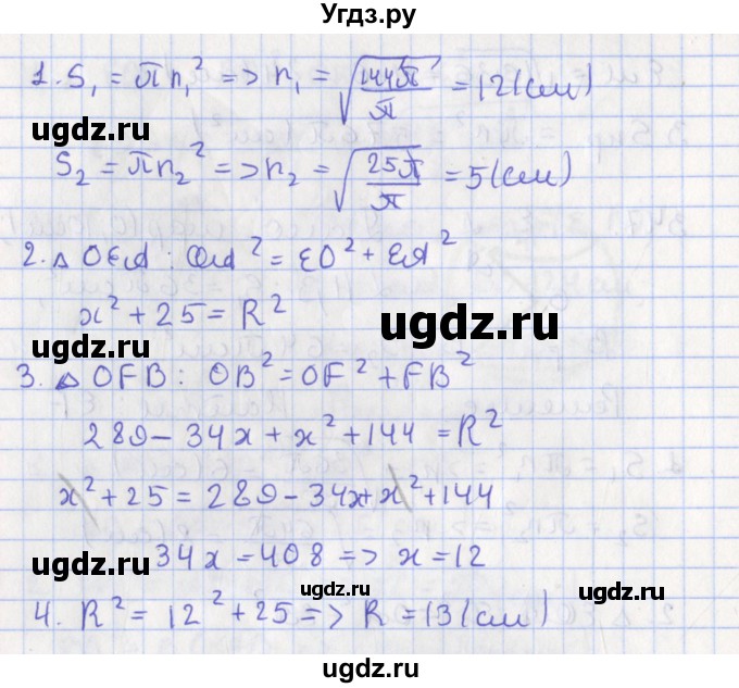 ГДЗ (Решебник №1) по геометрии 11 класс В.В. Шлыков / задача номер / 348(продолжение 2)