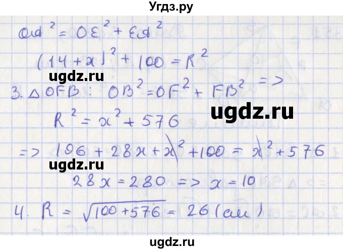ГДЗ (Решебник №1) по геометрии 11 класс В.В. Шлыков / задача номер / 349(продолжение 2)