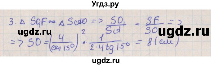 ГДЗ (Решебник №1) по геометрии 11 класс В.В. Шлыков / задача номер / 353(продолжение 2)