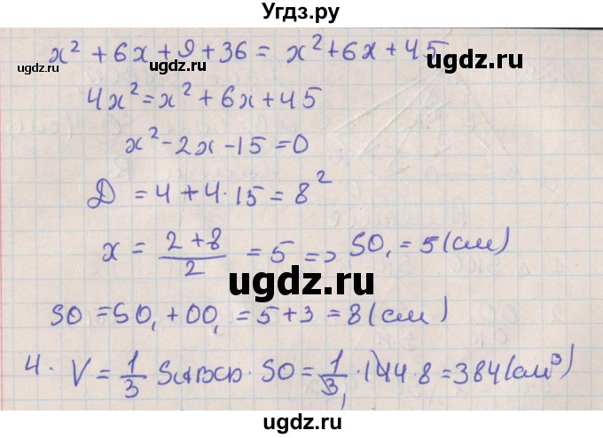 ГДЗ (Решебник №1) по геометрии 11 класс В.В. Шлыков / задача номер / 360(продолжение 2)