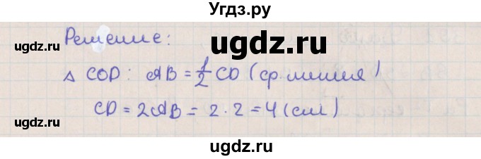 ГДЗ (Решебник №1) по геометрии 11 класс В.В. Шлыков / задача номер / 388(продолжение 2)