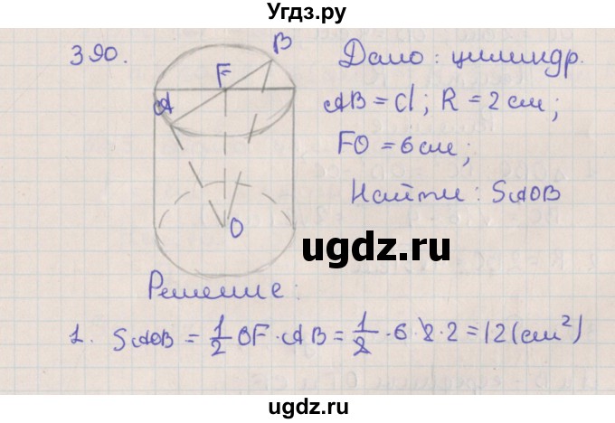 ГДЗ (Решебник №1) по геометрии 11 класс В.В. Шлыков / задача номер / 390