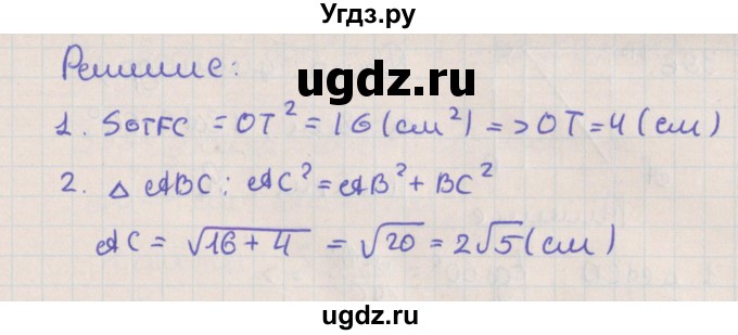 ГДЗ (Решебник №1) по геометрии 11 класс В.В. Шлыков / задача номер / 393(продолжение 2)