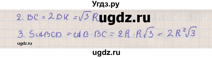ГДЗ (Решебник №1) по геометрии 11 класс В.В. Шлыков / задача номер / 409(продолжение 2)
