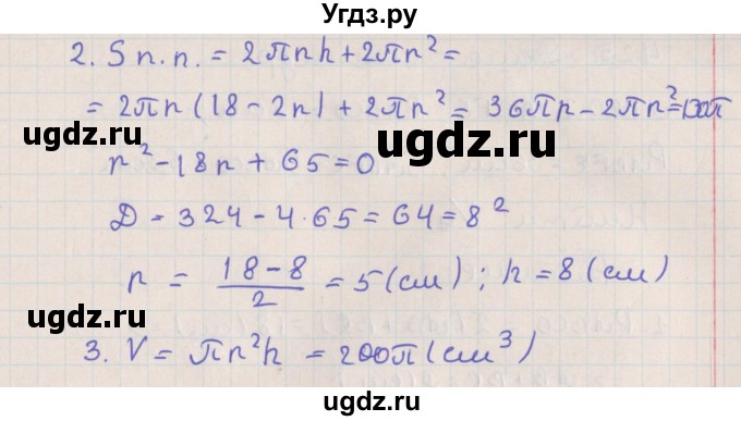 ГДЗ (Решебник №1) по геометрии 11 класс В.В. Шлыков / задача номер / 423(продолжение 2)