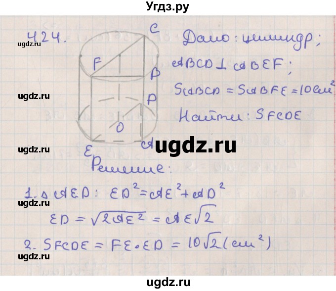 ГДЗ (Решебник №1) по геометрии 11 класс В.В. Шлыков / задача номер / 424