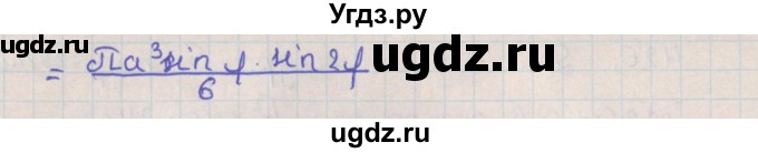 ГДЗ (Решебник №1) по геометрии 11 класс В.В. Шлыков / задача номер / 427(продолжение 2)
