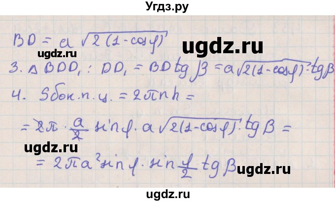 ГДЗ (Решебник №1) по геометрии 11 класс В.В. Шлыков / задача номер / 431(продолжение 2)