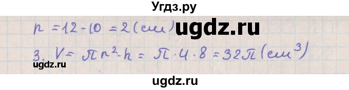 ГДЗ (Решебник №1) по геометрии 11 класс В.В. Шлыков / задача номер / 434(продолжение 2)