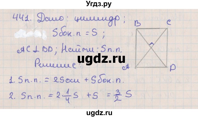 ГДЗ (Решебник №1) по геометрии 11 класс В.В. Шлыков / задача номер / 441