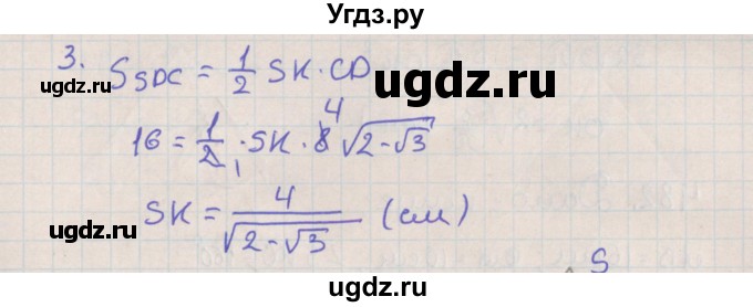 ГДЗ (Решебник №1) по геометрии 11 класс В.В. Шлыков / задача номер / 479(продолжение 2)