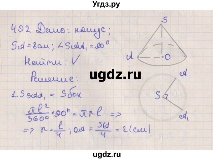 ГДЗ (Решебник №1) по геометрии 11 класс В.В. Шлыков / задача номер / 492
