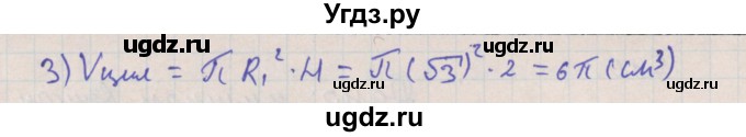ГДЗ (Решебник №1) по геометрии 11 класс В.В. Шлыков / задача номер / 541(продолжение 2)