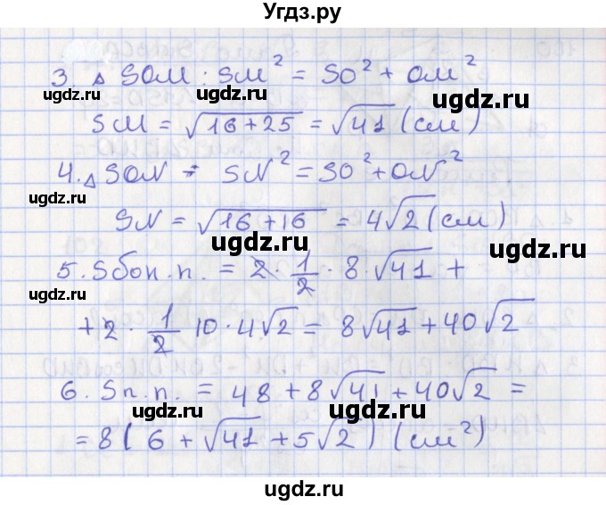 ГДЗ (Решебник №1) по геометрии 11 класс В.В. Шлыков / задача номер / 98(продолжение 2)