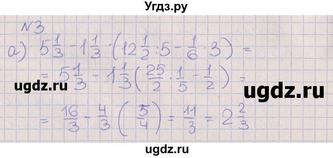 ГДЗ (Решебник) по алгебре 7 класс (рабочая тетрадь) Ключникова Е.М. / параграф 1 номер / 3