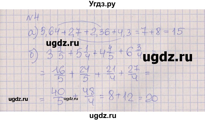 ГДЗ (Решебник) по алгебре 7 класс (рабочая тетрадь) Ключникова Е.М. / параграф 1 номер / 4