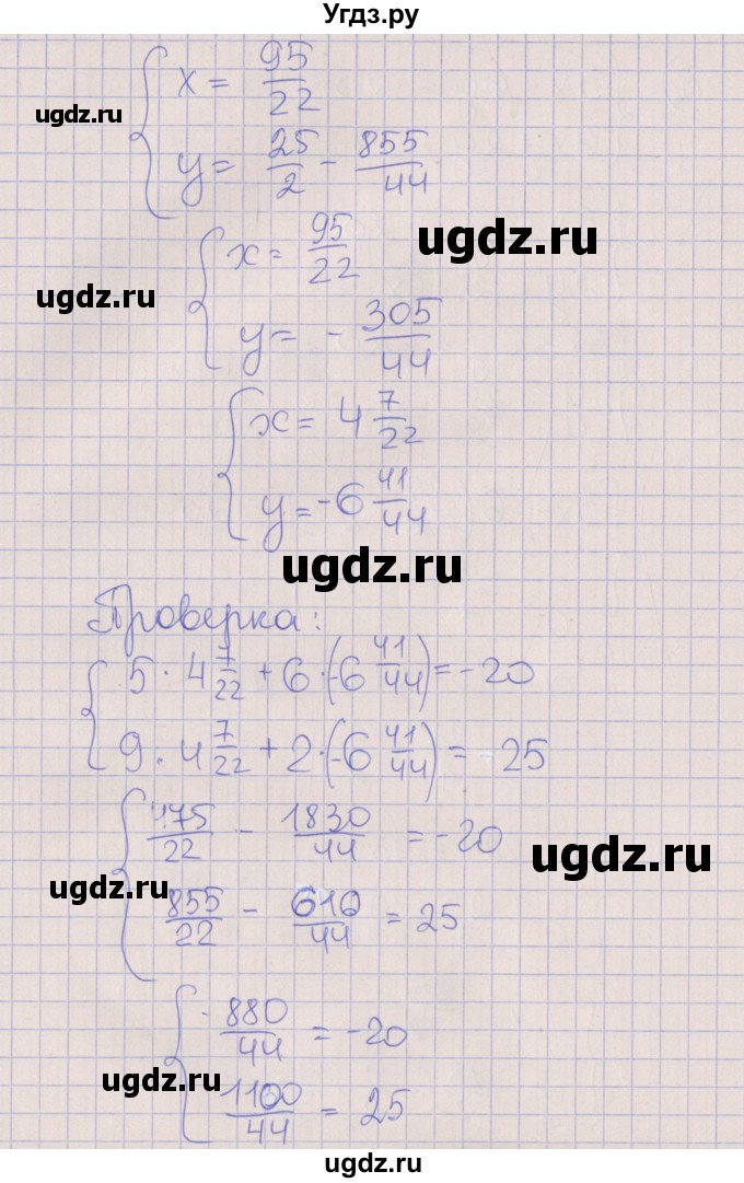 ГДЗ (Решебник) по алгебре 7 класс (рабочая тетрадь) Ключникова Е.М. / параграф 12 номер / 4(продолжение 4)
