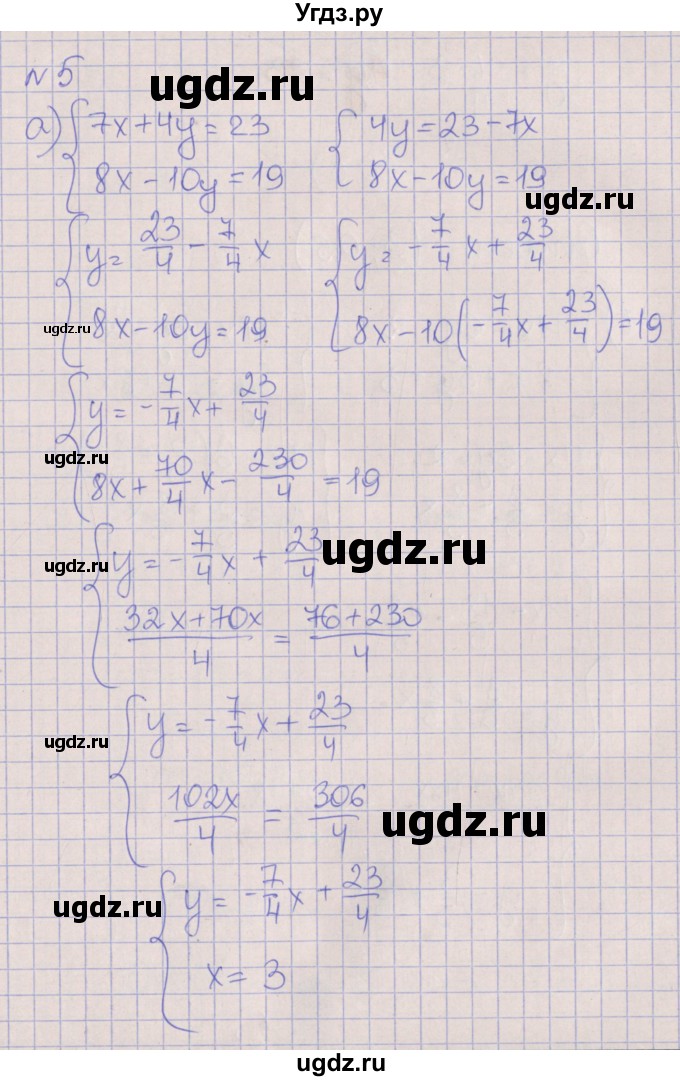 ГДЗ (Решебник) по алгебре 7 класс (рабочая тетрадь) Ключникова Е.М. / параграф 12 номер / 5