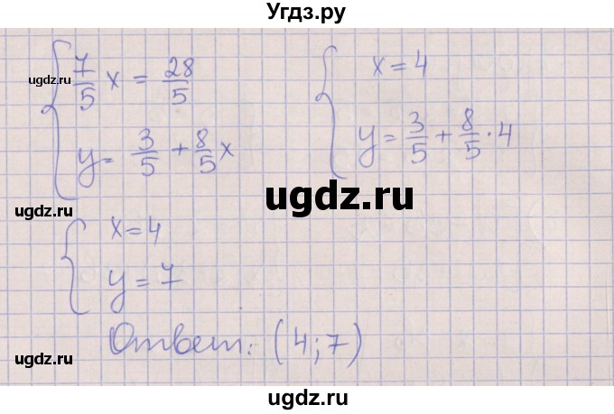 ГДЗ (Решебник) по алгебре 7 класс (рабочая тетрадь) Ключникова Е.М. / параграф 12 номер / 5(продолжение 3)