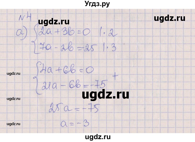ГДЗ (Решебник) по алгебре 7 класс (рабочая тетрадь) Ключникова Е.М. / параграф 13 номер / 4