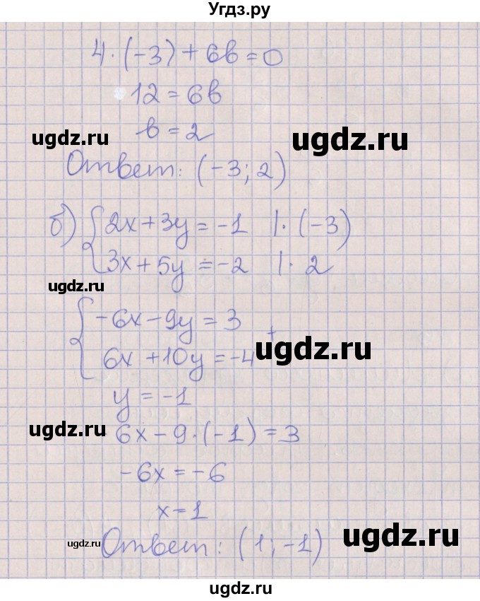 ГДЗ (Решебник) по алгебре 7 класс (рабочая тетрадь) Ключникова Е.М. / параграф 13 номер / 4(продолжение 2)