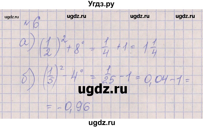ГДЗ (Решебник) по алгебре 7 класс (рабочая тетрадь) Ключникова Е.М. / параграф 19 номер / 6