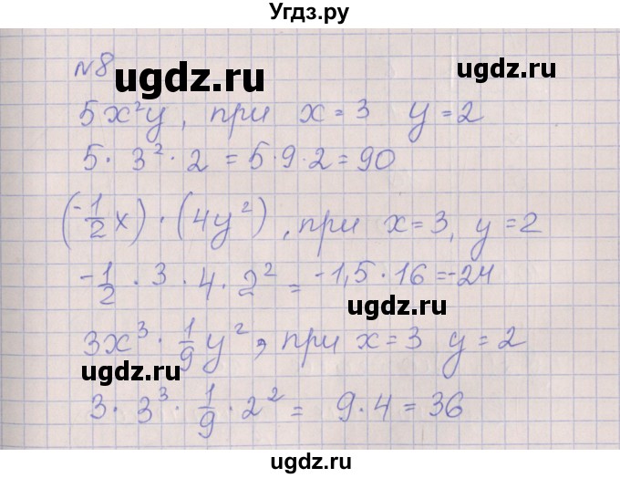 ГДЗ (Решебник) по алгебре 7 класс (рабочая тетрадь) Ключникова Е.М. / параграф 20 номер / 8