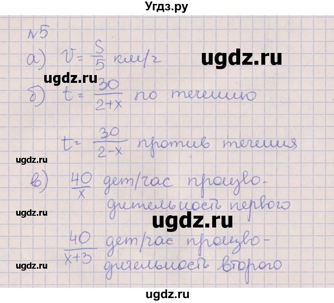 ГДЗ (Решебник) по алгебре 7 класс (рабочая тетрадь) Ключникова Е.М. / параграф 3 номер / 5