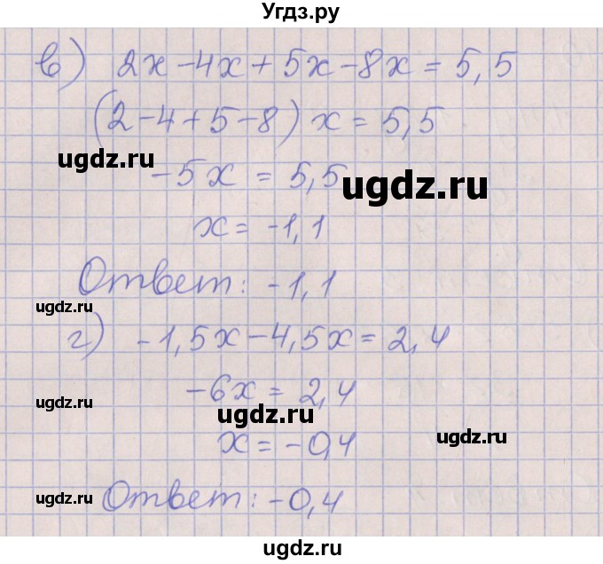 ГДЗ (Решебник) по алгебре 7 класс (рабочая тетрадь) Ключникова Е.М. / параграф 21 номер / 11(продолжение 2)