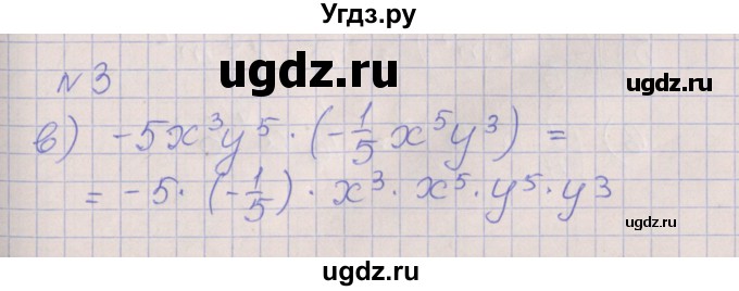 ГДЗ (Решебник) по алгебре 7 класс (рабочая тетрадь) Ключникова Е.М. / параграф 22 номер / 3
