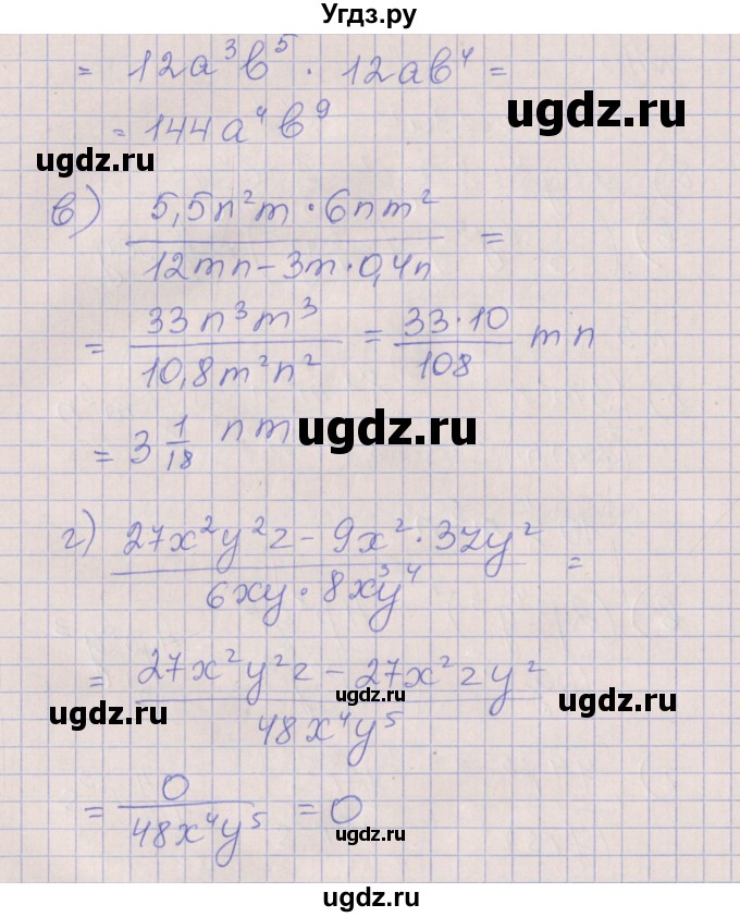 ГДЗ (Решебник) по алгебре 7 класс (рабочая тетрадь) Ключникова Е.М. / параграф 23 номер / 6(продолжение 2)