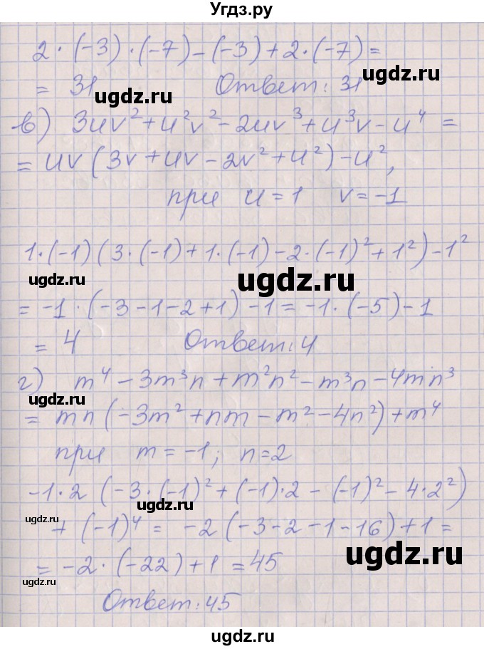 ГДЗ (Решебник) по алгебре 7 класс (рабочая тетрадь) Ключникова Е.М. / параграф 24 номер / 6(продолжение 2)