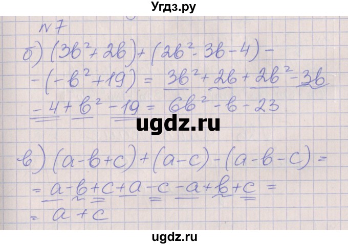 ГДЗ (Решебник) по алгебре 7 класс (рабочая тетрадь) Ключникова Е.М. / параграф 25 номер / 7