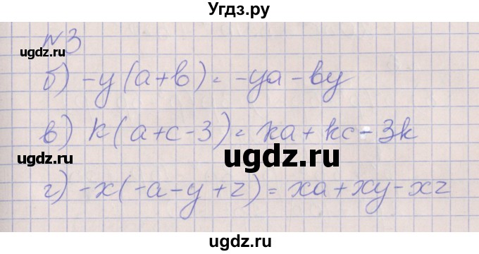 ГДЗ (Решебник) по алгебре 7 класс (рабочая тетрадь) Ключникова Е.М. / параграф 26 номер / 3