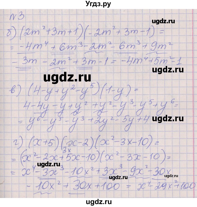 ГДЗ (Решебник) по алгебре 7 класс (рабочая тетрадь) Ключникова Е.М. / параграф 27 номер / 3