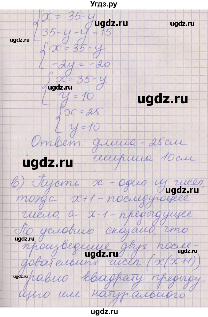 ГДЗ (Решебник) по алгебре 7 класс (рабочая тетрадь) Ключникова Е.М. / параграф 27 номер / 9(продолжение 3)