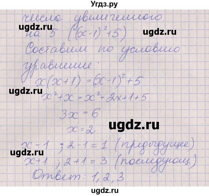 ГДЗ (Решебник) по алгебре 7 класс (рабочая тетрадь) Ключникова Е.М. / параграф 27 номер / 9(продолжение 4)