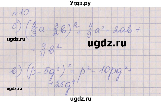 ГДЗ (Решебник) по алгебре 7 класс (рабочая тетрадь) Ключникова Е.М. / параграф 28 номер / 10
