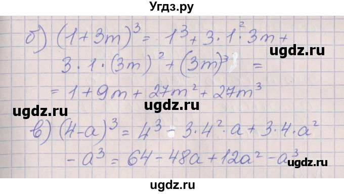 ГДЗ (Решебник) по алгебре 7 класс (рабочая тетрадь) Ключникова Е.М. / параграф 28 номер / 15(продолжение 2)