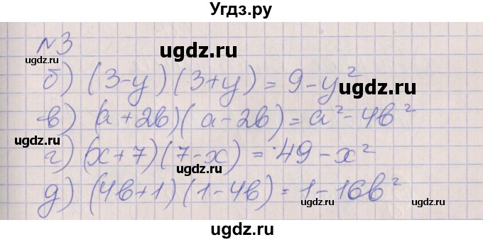 ГДЗ (Решебник) по алгебре 7 класс (рабочая тетрадь) Ключникова Е.М. / параграф 28 номер / 3