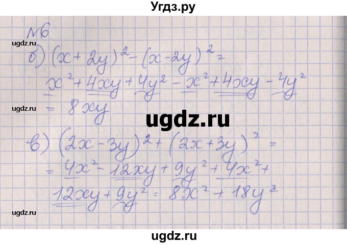 ГДЗ (Решебник) по алгебре 7 класс (рабочая тетрадь) Ключникова Е.М. / параграф 28 номер / 6