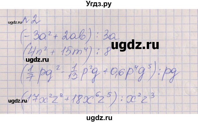 ГДЗ (Решебник) по алгебре 7 класс (рабочая тетрадь) Ключникова Е.М. / параграф 29 номер / 2