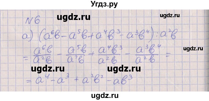 ГДЗ (Решебник) по алгебре 7 класс (рабочая тетрадь) Ключникова Е.М. / параграф 29 номер / 6