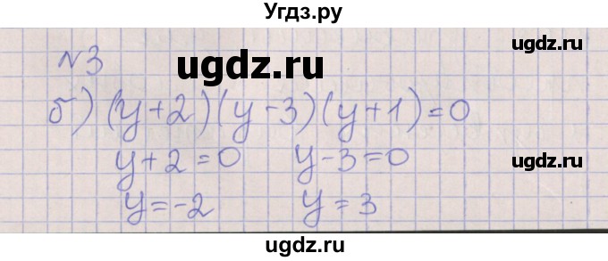 ГДЗ (Решебник) по алгебре 7 класс (рабочая тетрадь) Ключникова Е.М. / параграф 30 номер / 3