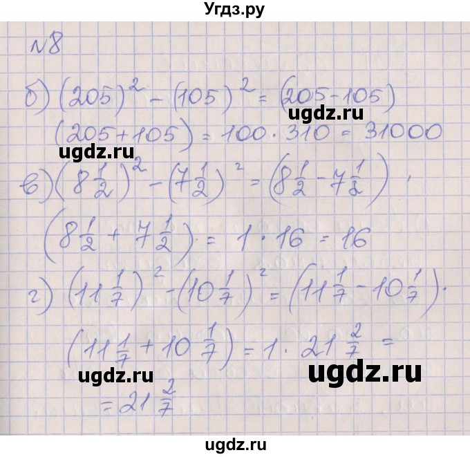 ГДЗ (Решебник) по алгебре 7 класс (рабочая тетрадь) Ключникова Е.М. / параграф 30 номер / 8