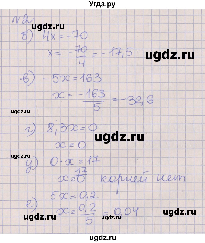 ГДЗ (Решебник) по алгебре 7 класс (рабочая тетрадь) Ключникова Е.М. / параграф 4 номер / 2