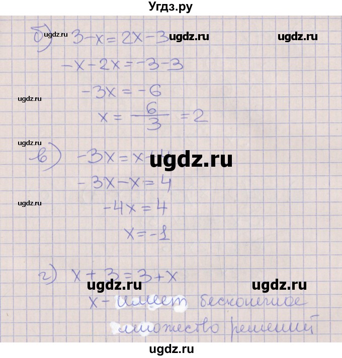 ГДЗ (Решебник) по алгебре 7 класс (рабочая тетрадь) Ключникова Е.М. / параграф 4 номер / 4(продолжение 2)